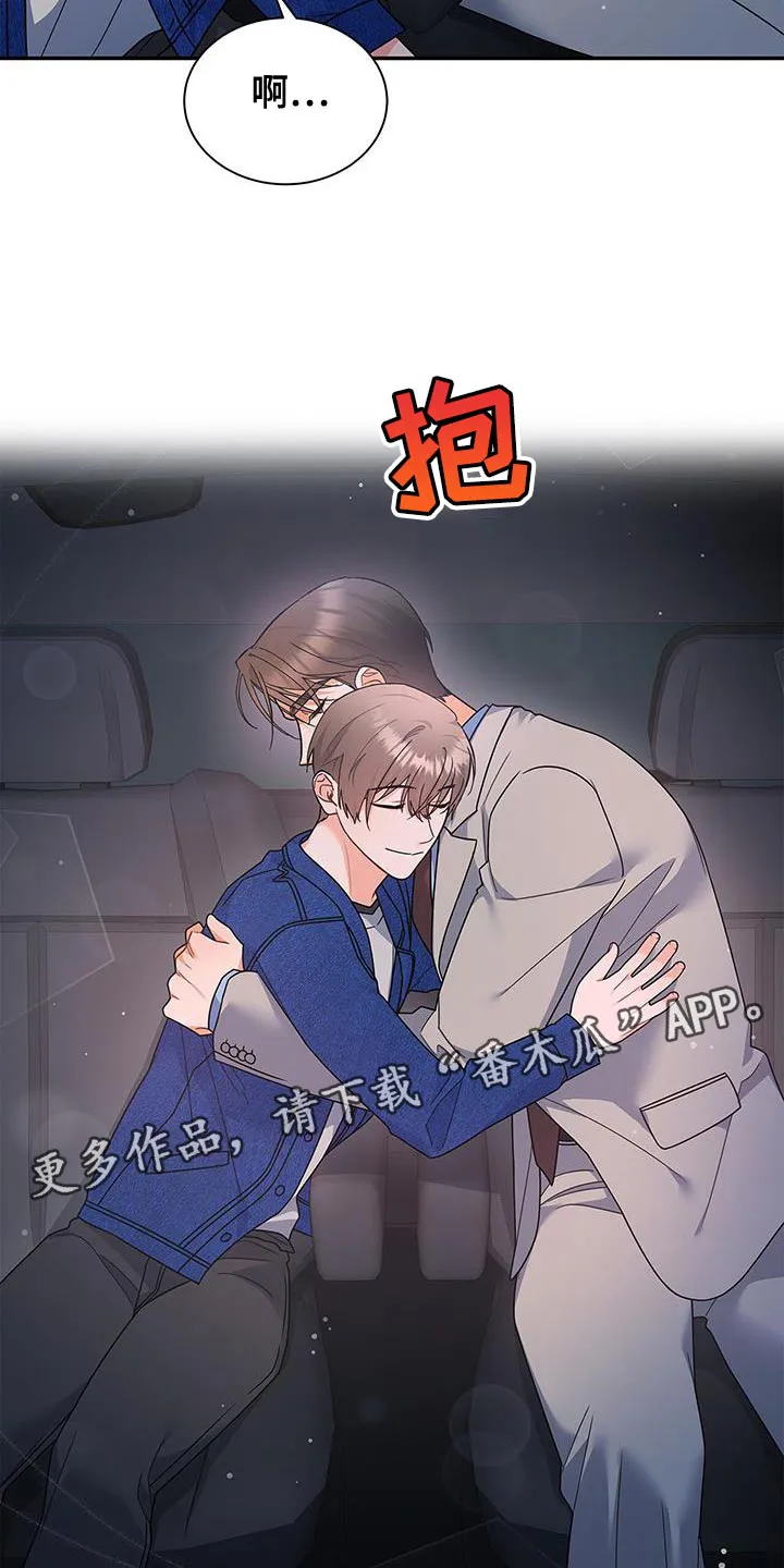 熟悉的面孔的说说漫画,第84章：趁机溜走35图