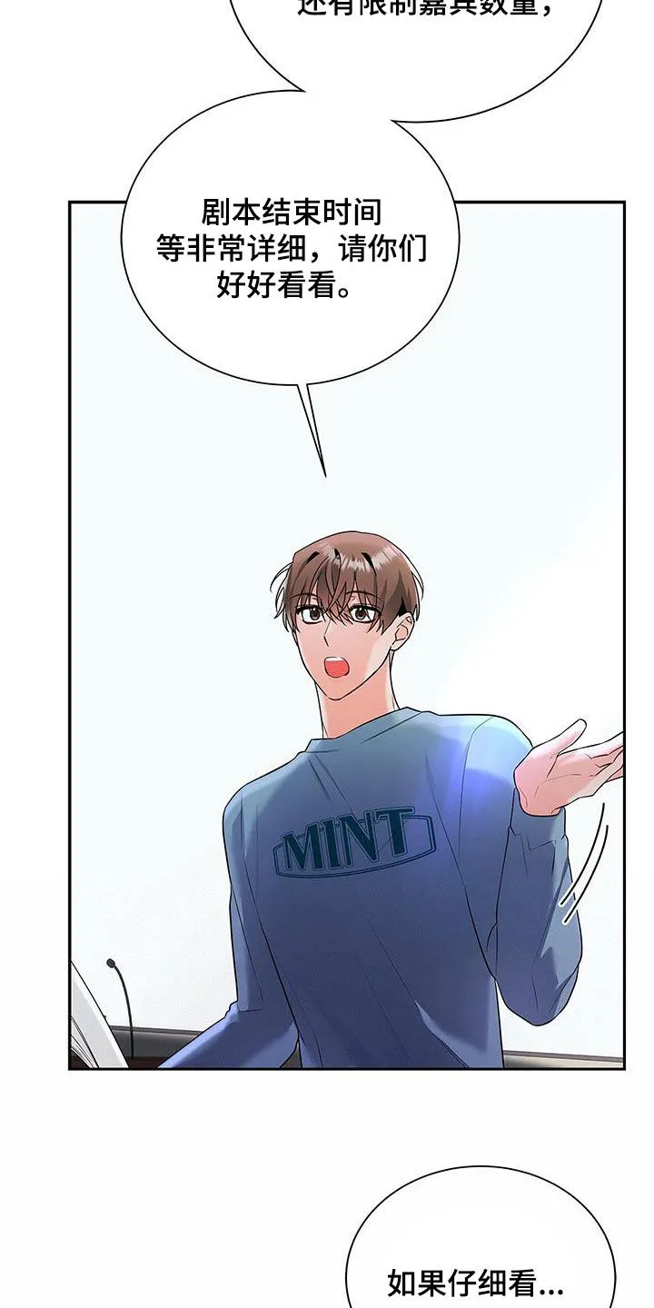熟悉的面孔的说说漫画,第45章：热火朝天21图