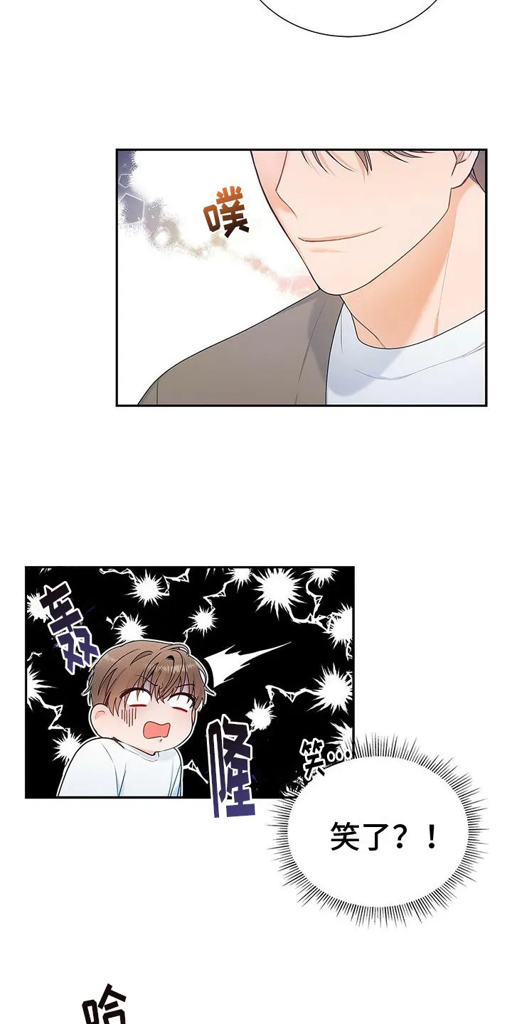 熟悉的面孔的说说漫画,第14章：好消息3图