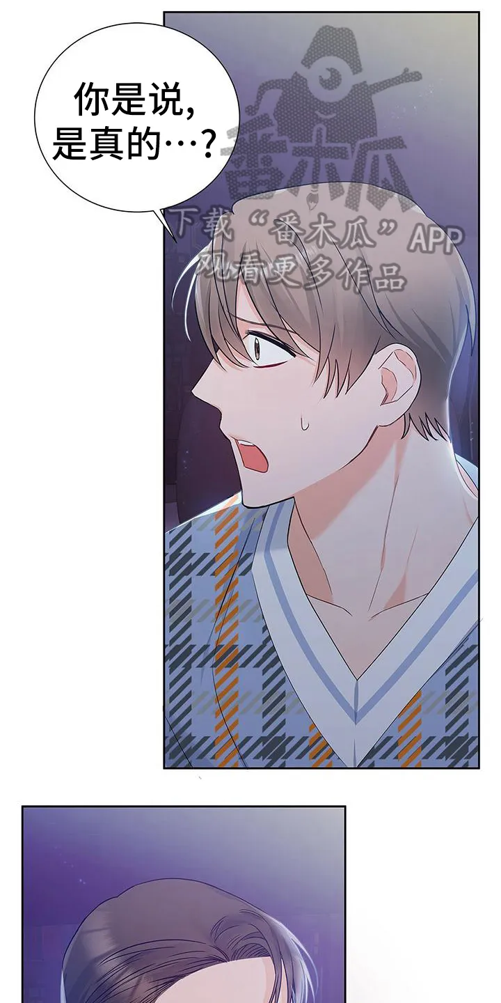 熟悉的面孔免费完整版漫画,第28章：独名人11图