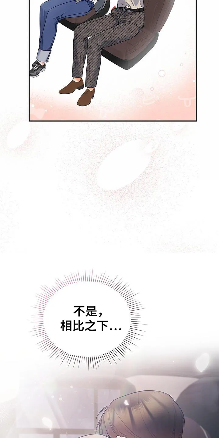 熟悉的面孔的说说漫画,第77章：拥抱6图