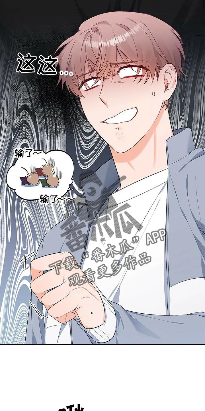 凶狠的脸漫画漫画,第34章：好久不见23图