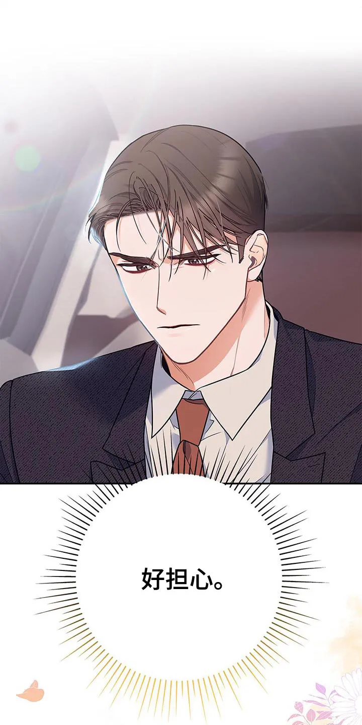 熟悉的面孔漫画漫画,第75章：时间过得很慢18图