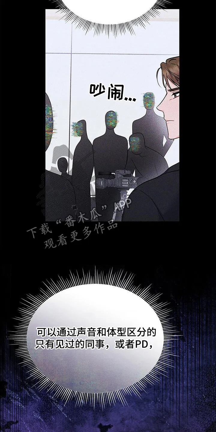 熟悉的面孔的说说漫画,第53章：很有效果12图