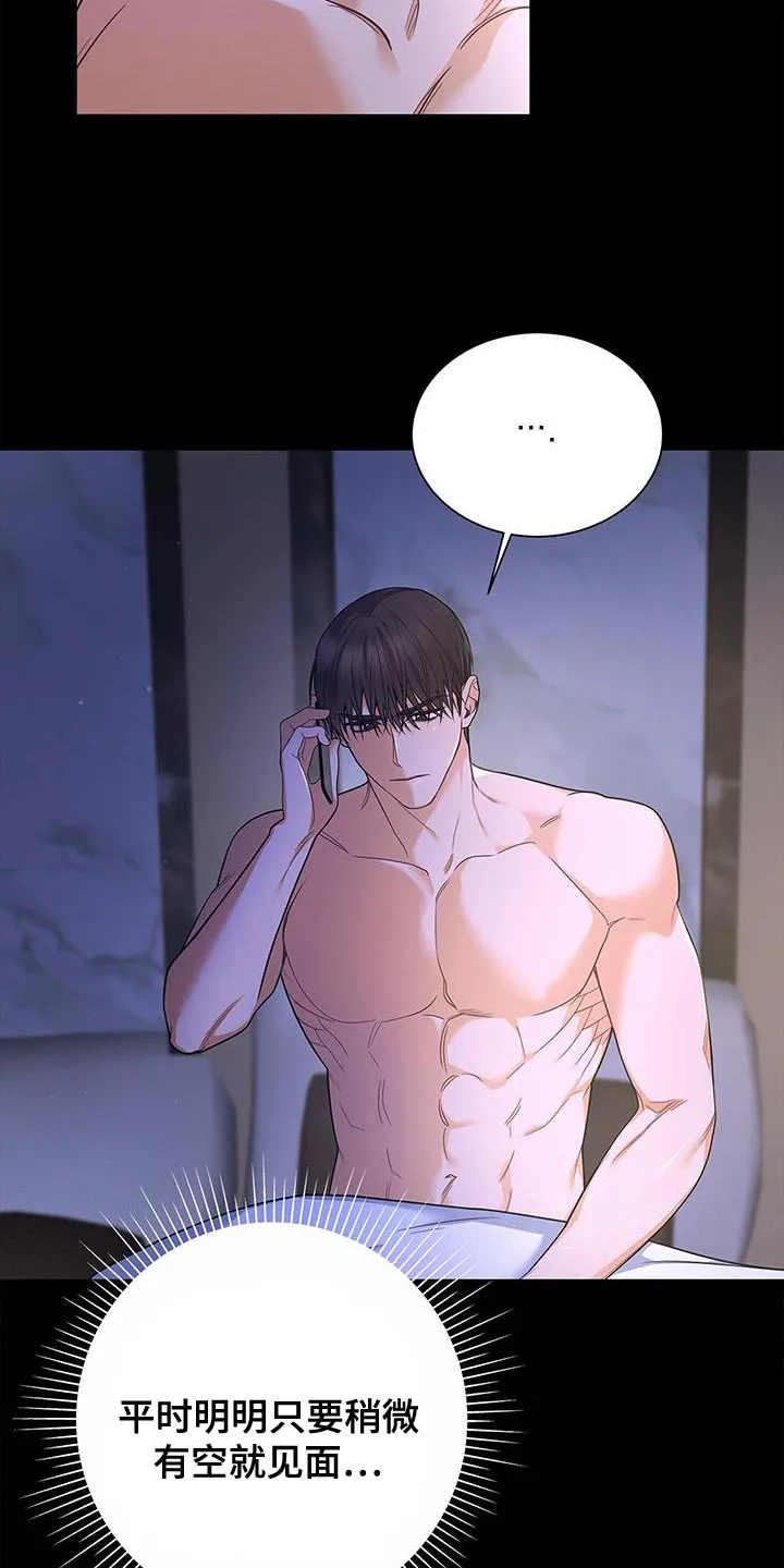 熟悉的面孔漫画漫画,第75章：时间过得很慢24图