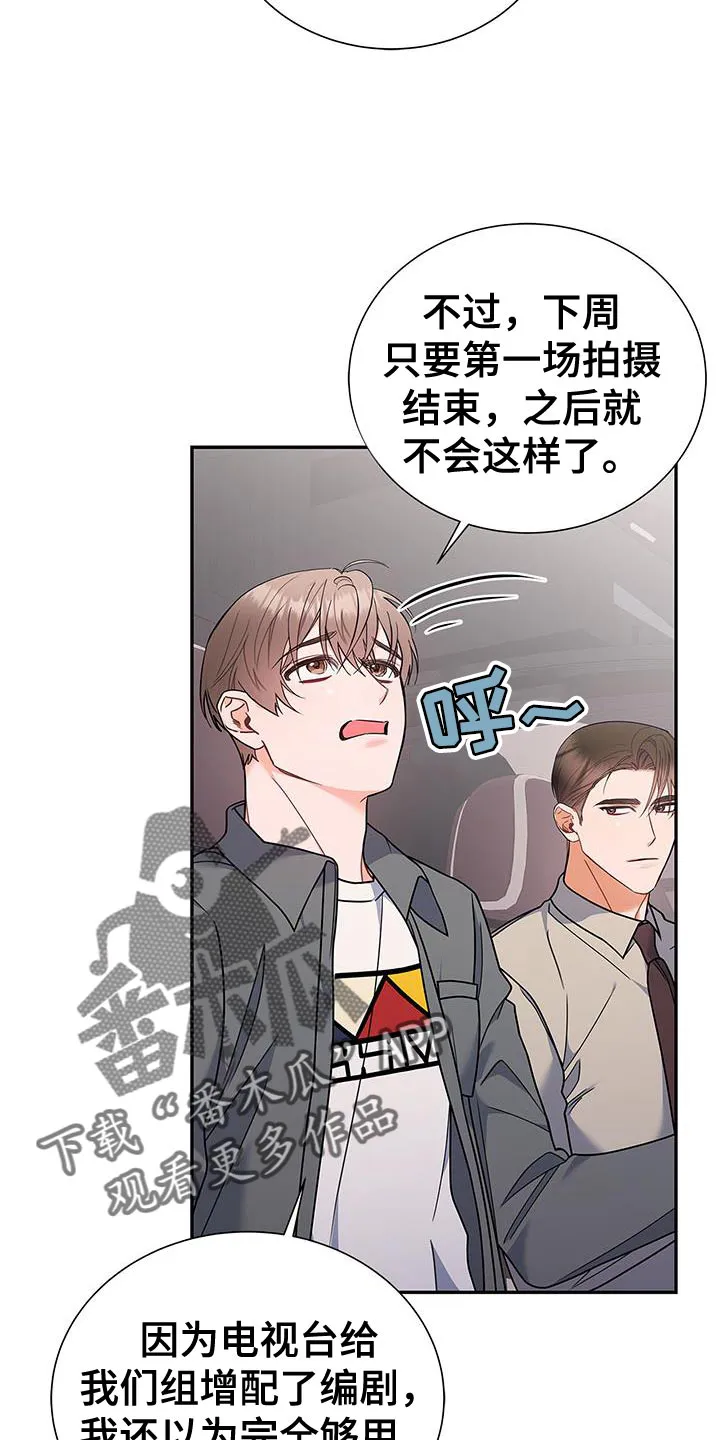 熟悉的面孔的说说漫画,第76章：好久不见27图