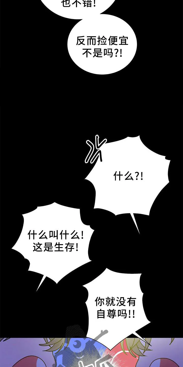 熟悉的面孔漫画漫画,第33章：该死的缘分22图