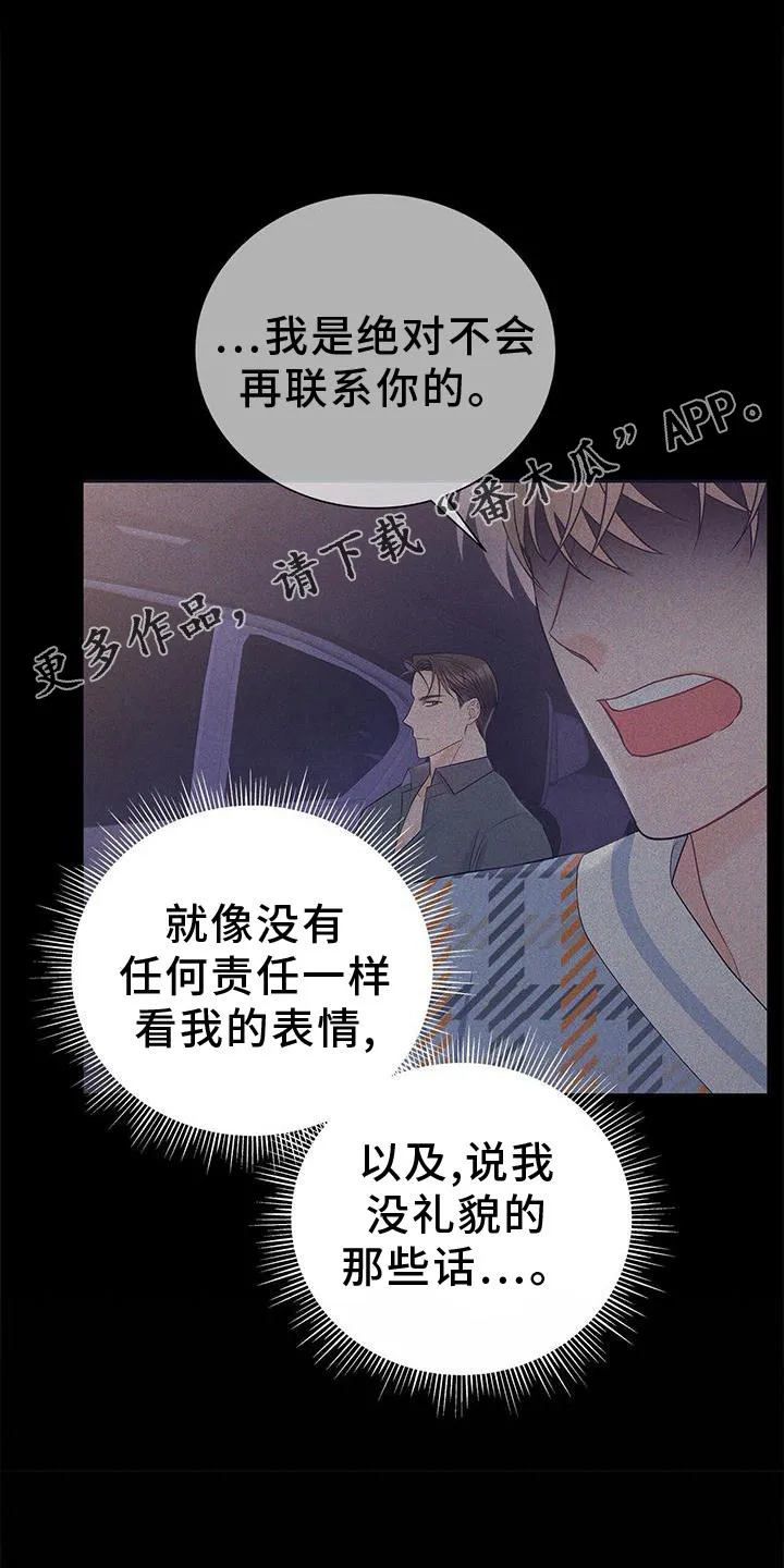 熟悉的面孔漫画又名叫什么漫画,第31章：翻盘17图