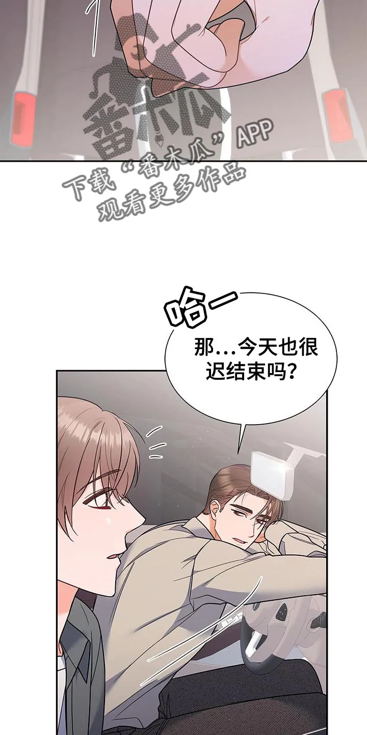 熟悉的面孔的说说漫画,第77章：拥抱25图