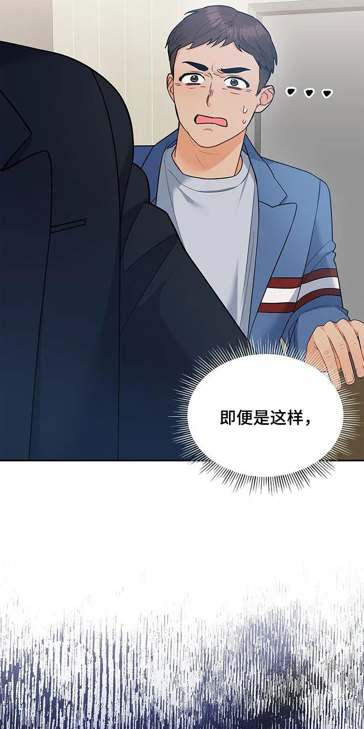 熟悉的面孔是什么意思漫画,第66章：态度转变9图