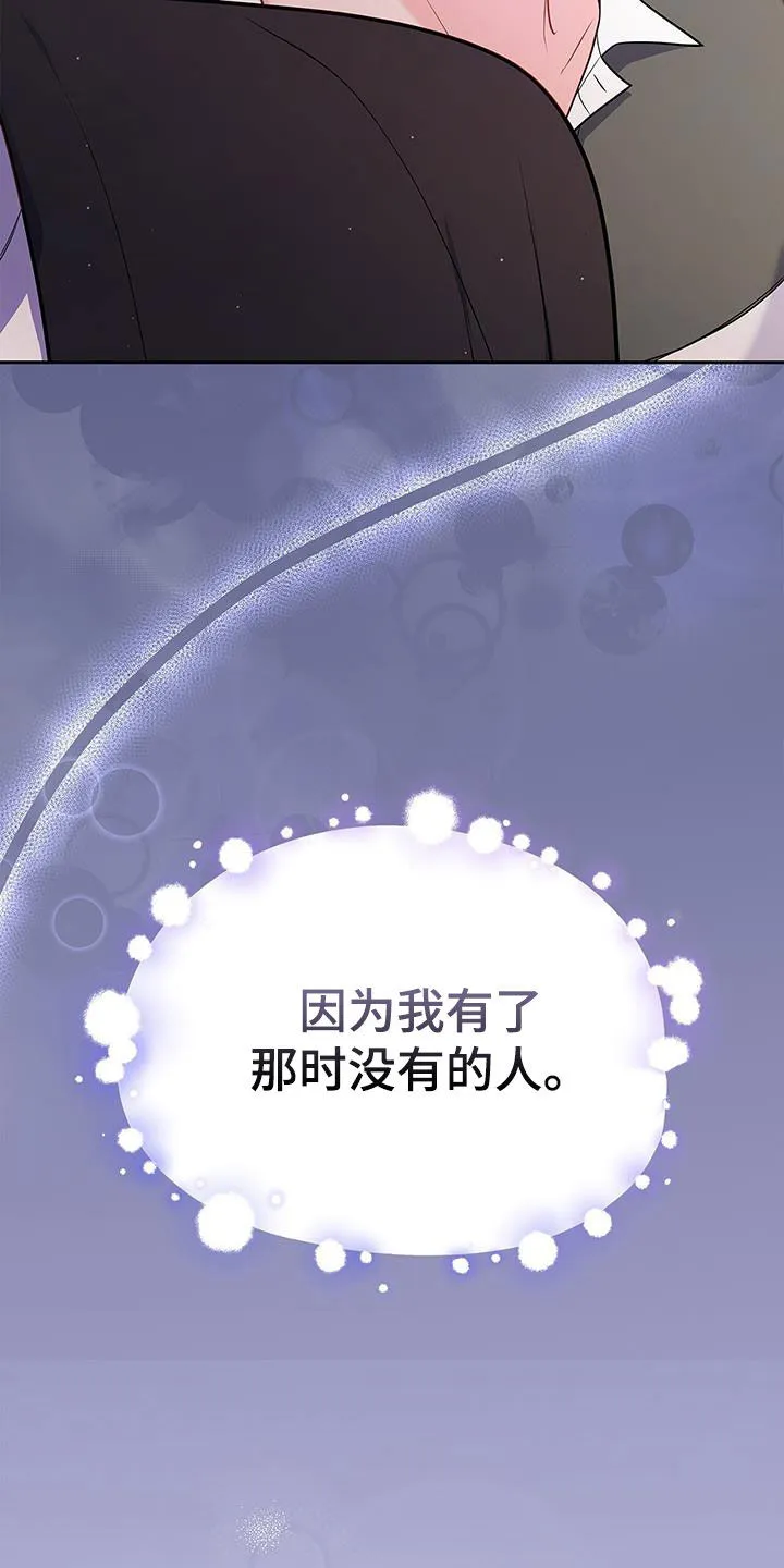 熟悉的面孔免费完整版漫画,第47章：真的恋爱了28图