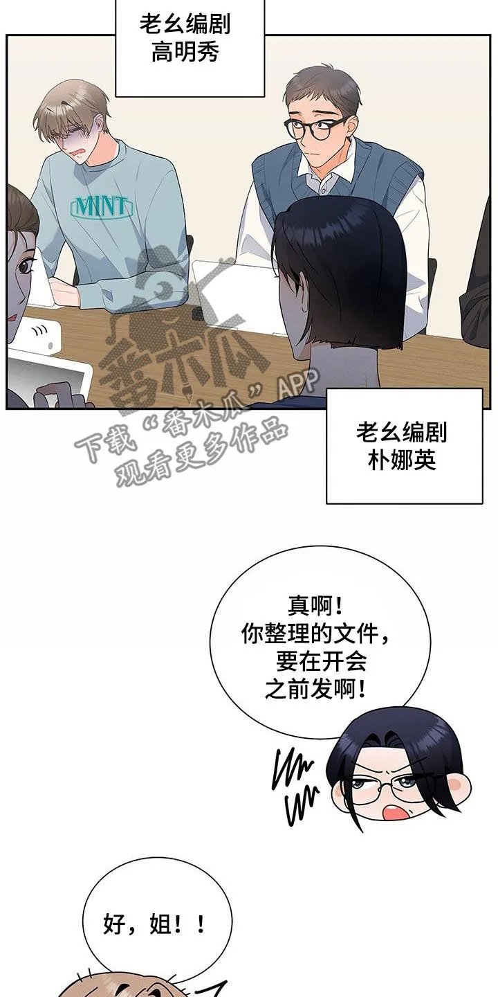 熟悉的面孔作文600字漫画,第44章：忙碌32图