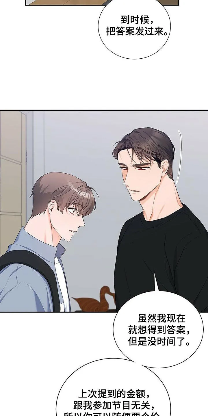 熟悉的面孔漫画漫画,第36章：随便开价33图