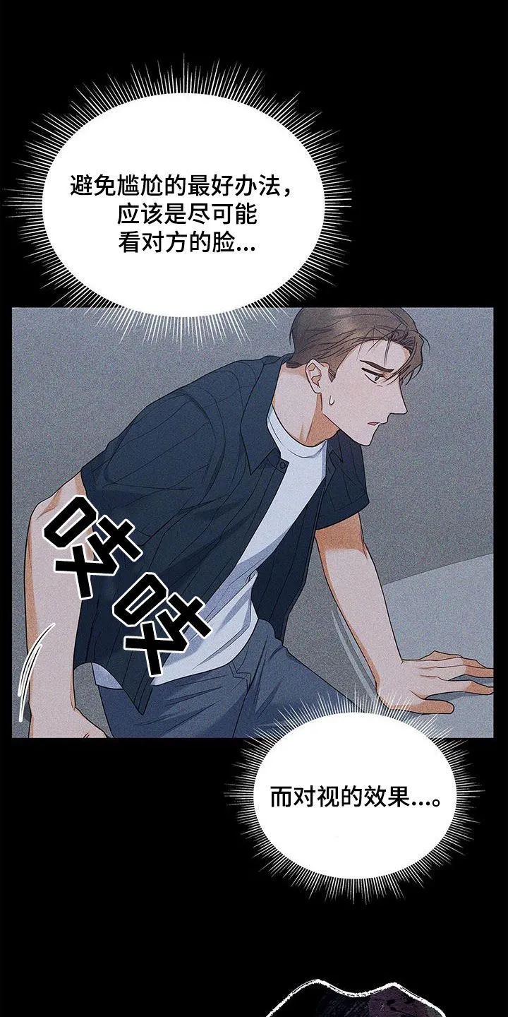 熟悉的面孔陌生的感觉漫画,第59章：采访27图