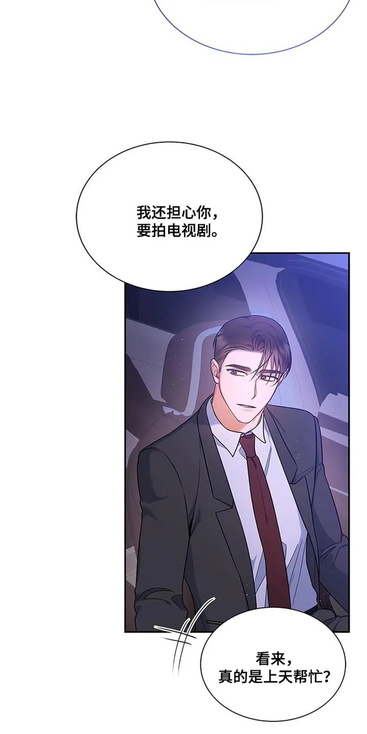 熟悉的面孔漫画又名叫什么漫画,第72章：万幸！28图