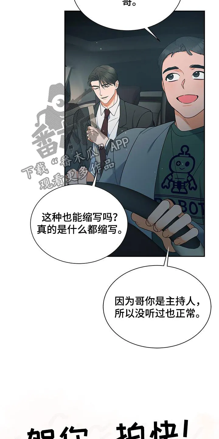 熟悉的面孔漫画漫画,第69章：拍摄愉快27图