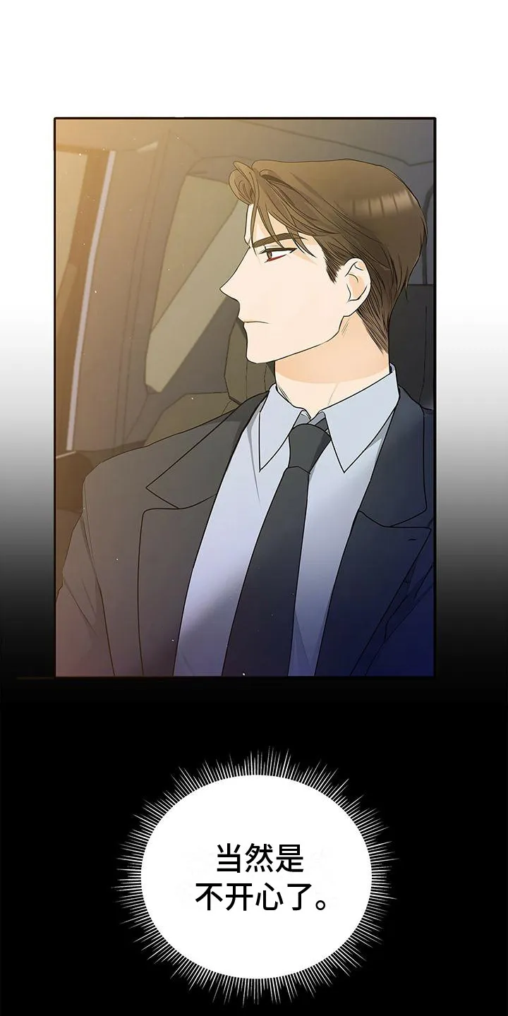 熟悉的面孔的说说漫画,第6章：人面失认症1图