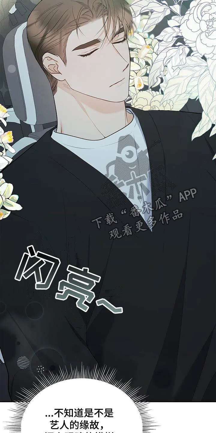 熟悉的面孔的说说漫画,第50章：唠叨31图