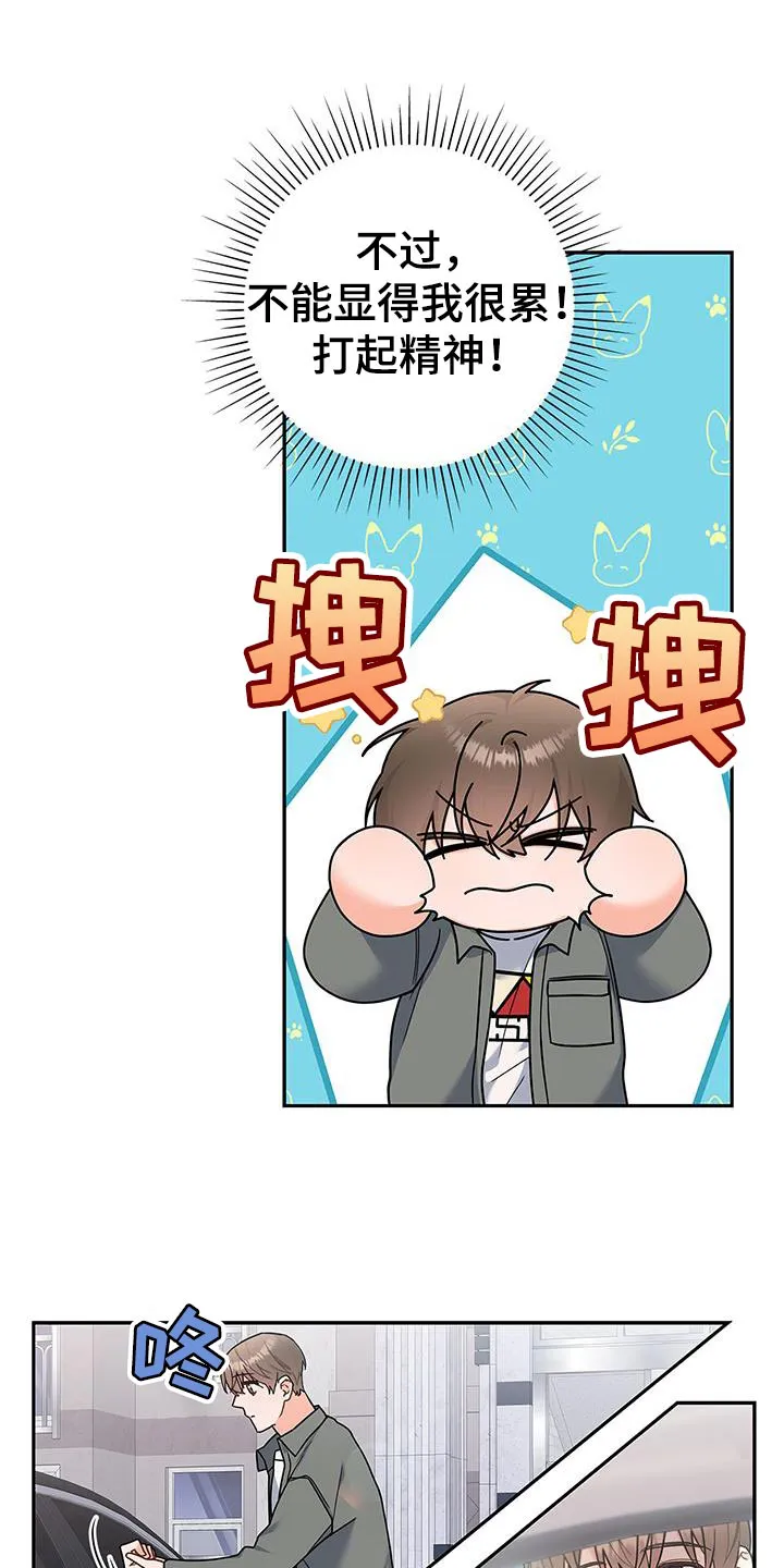 熟悉的面孔的说说漫画,第76章：好久不见12图