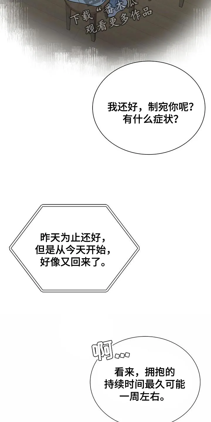 熟悉的面孔免费完整版漫画,第74章：我会努力工作！33图