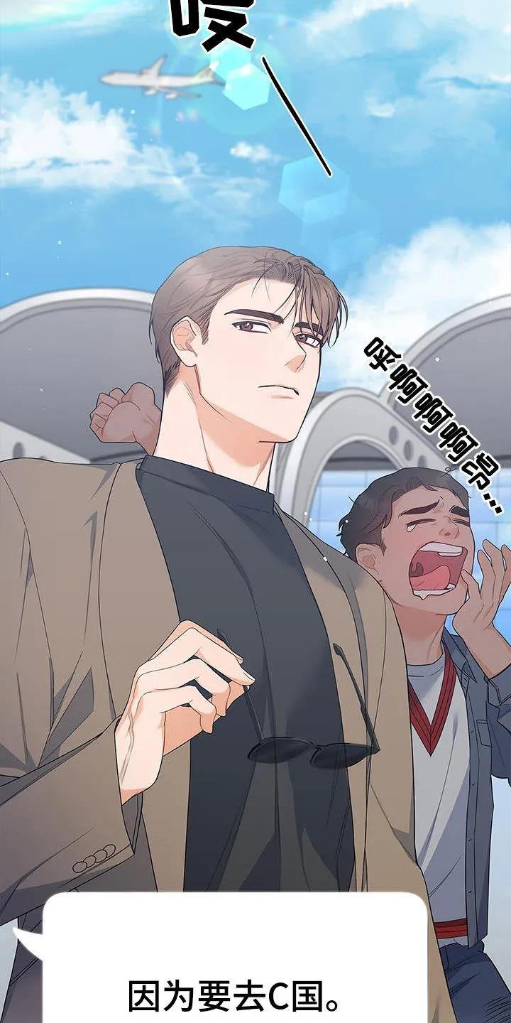 熟悉的面孔的说说漫画,第60章：出国19图