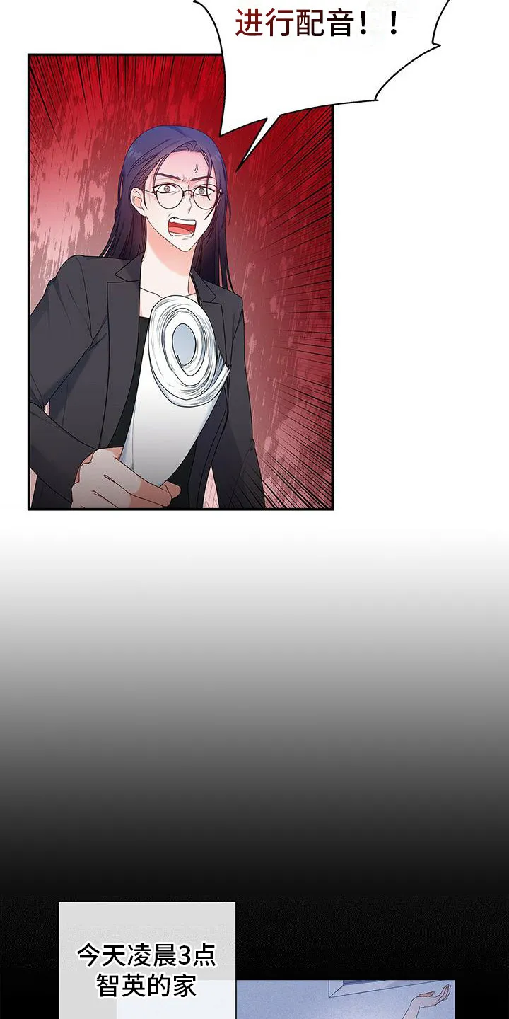 熟悉的面孔漫画又名叫什么漫画,第7章：发火3图