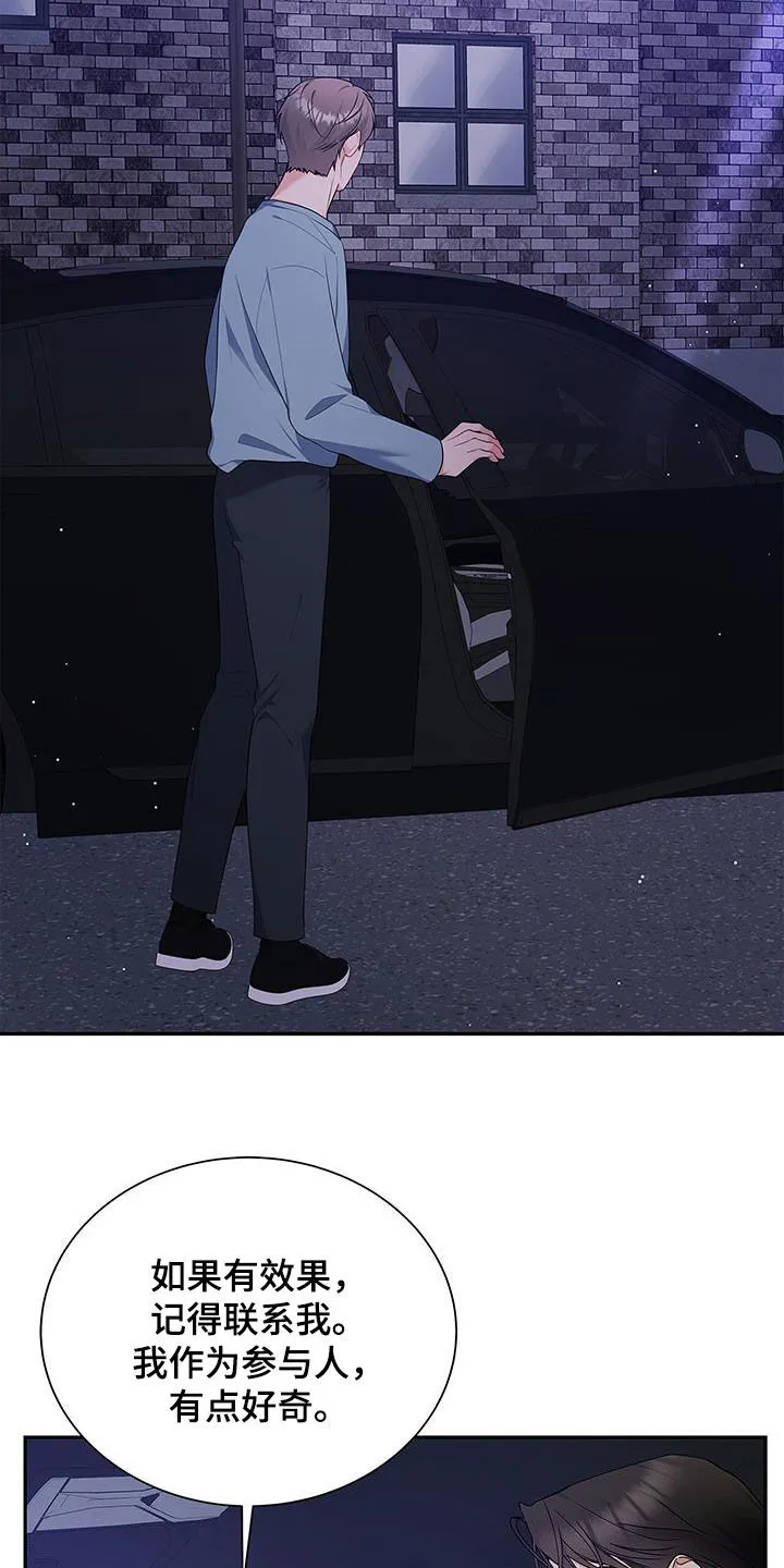 熟悉的面孔的说说漫画,第52章：像是重生7图