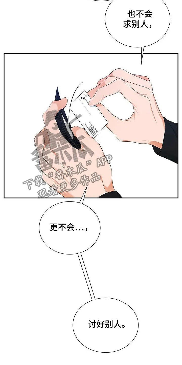 熟悉的面孔是什么歌漫画,第37章：心病29图