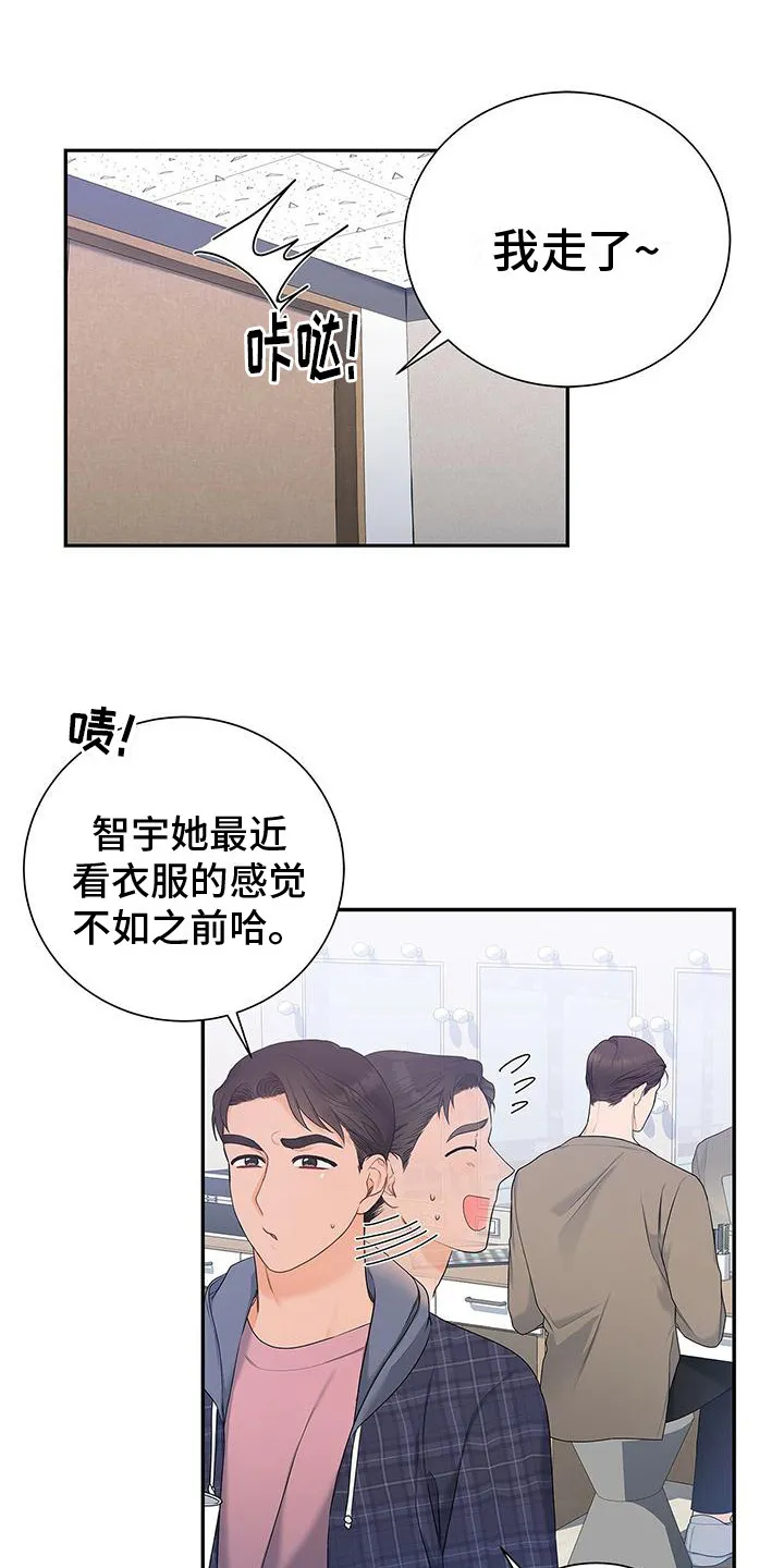 熟悉的面孔漫画漫画,第12章：挑剔7图