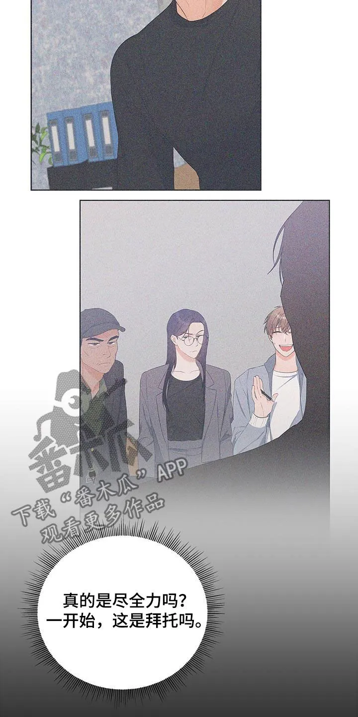 熟悉的面孔漫画漫画,第36章：随便开价25图