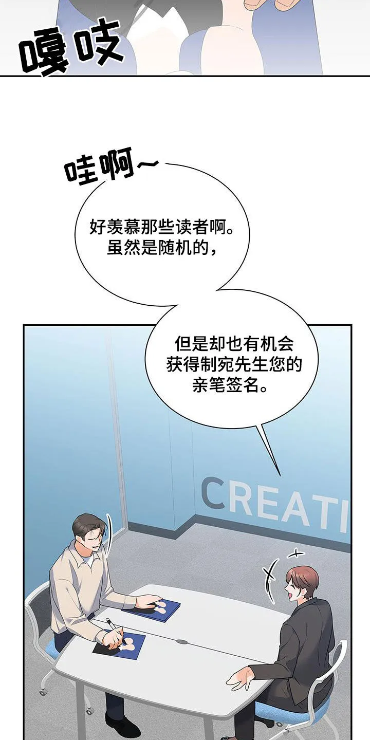 熟悉的面孔陌生的感觉漫画,第59章：采访18图