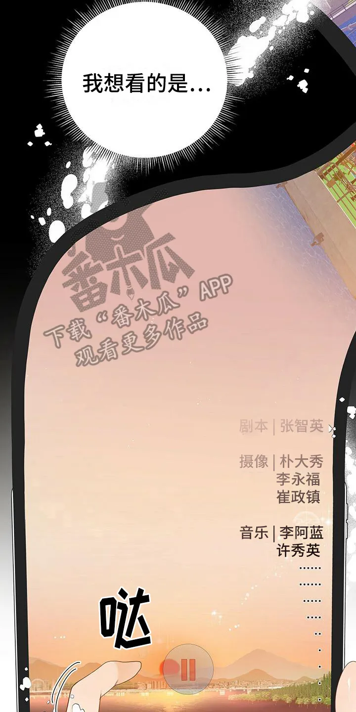 熟悉的面孔是什么意思漫画,第19章：找到了20图