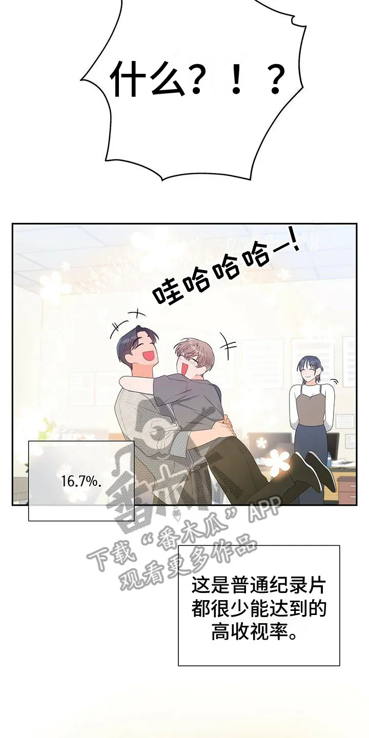 熟悉的面孔免费完整版漫画,第20章：收视率14图