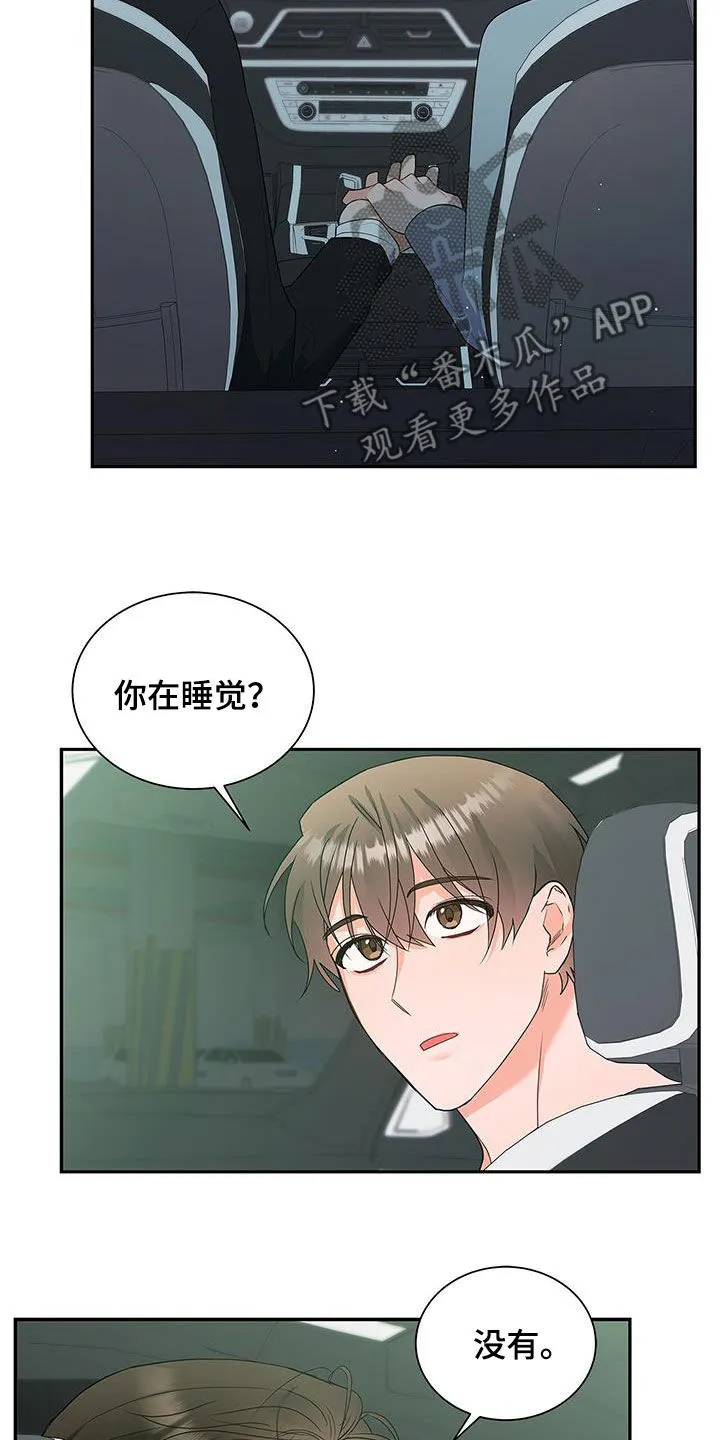 熟悉的面孔的说说漫画,第50章：唠叨27图