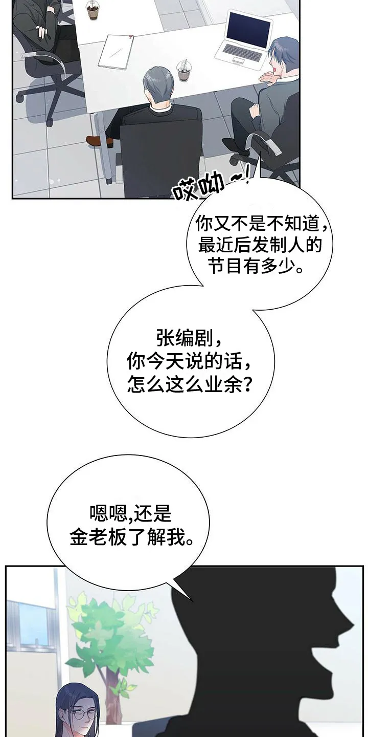 熟悉的面孔作文600字漫画,第21章：争执10图