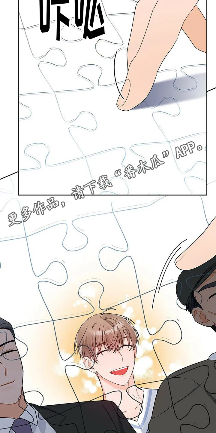 换上别人的面孔漫画漫画,第25章：指名道姓11图