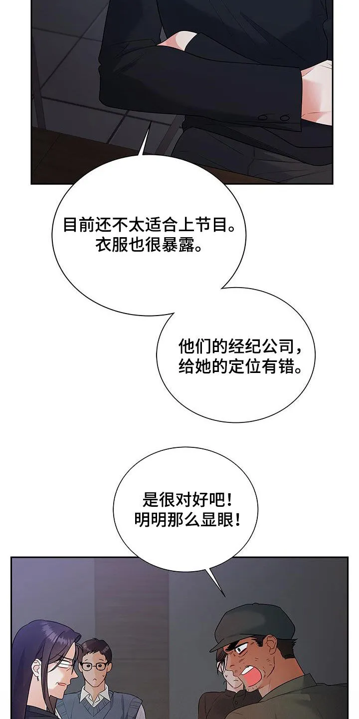 熟悉的面孔的说说漫画,第45章：热火朝天29图