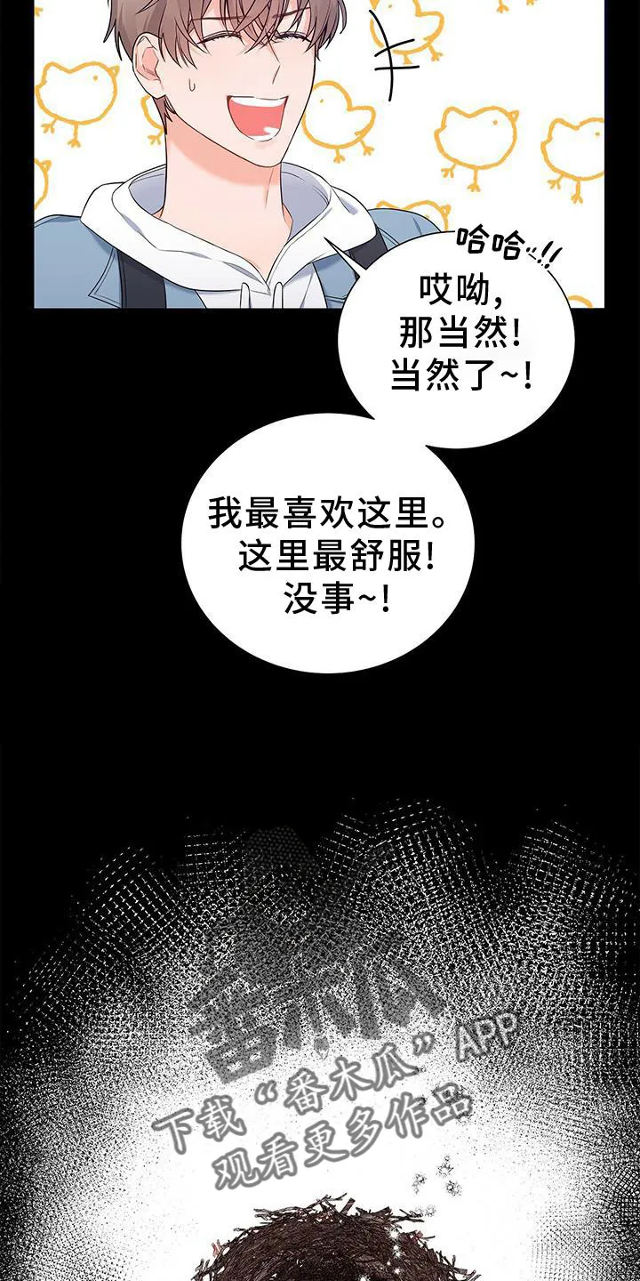 熟悉的面孔漫画漫画,第33章：该死的缘分11图