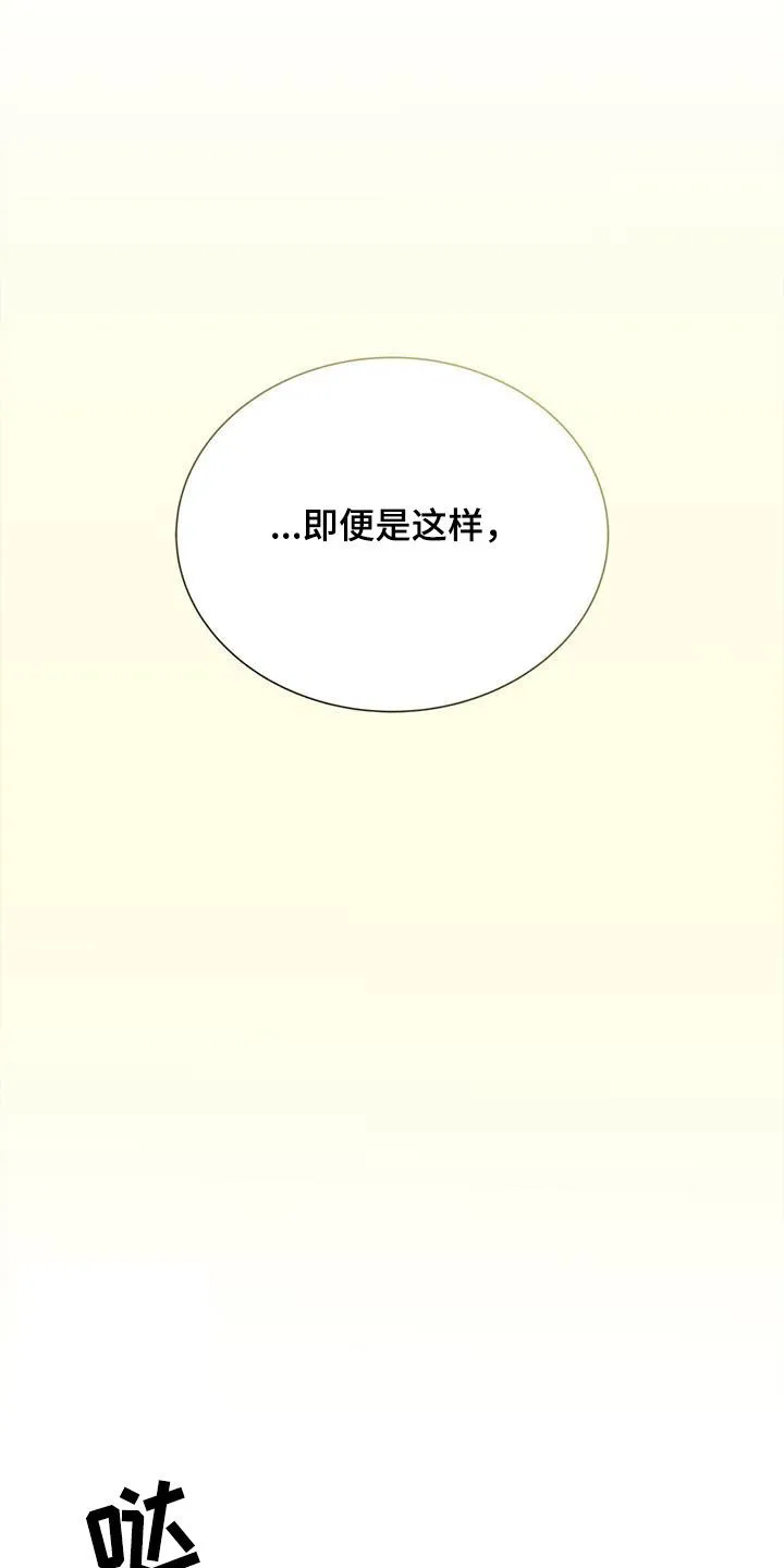 熟悉的面孔漫画漫画,第51章：奇怪的人24图
