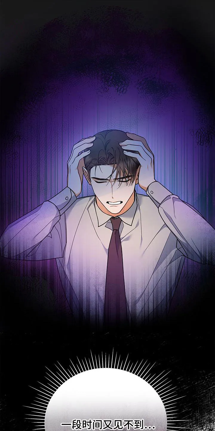 熟悉的面孔陌生的感觉漫画,第78章：抱歉的心情14图