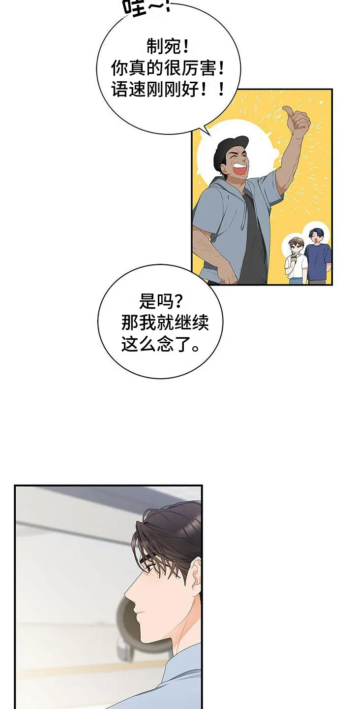 熟悉的面孔陌生的感觉漫画,第4章：很倒霉16图