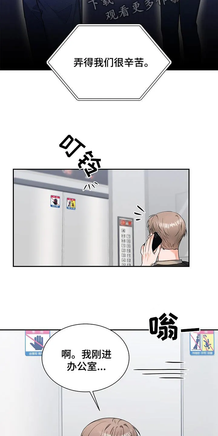 熟悉的面孔的说说漫画,第65章：万幸27图
