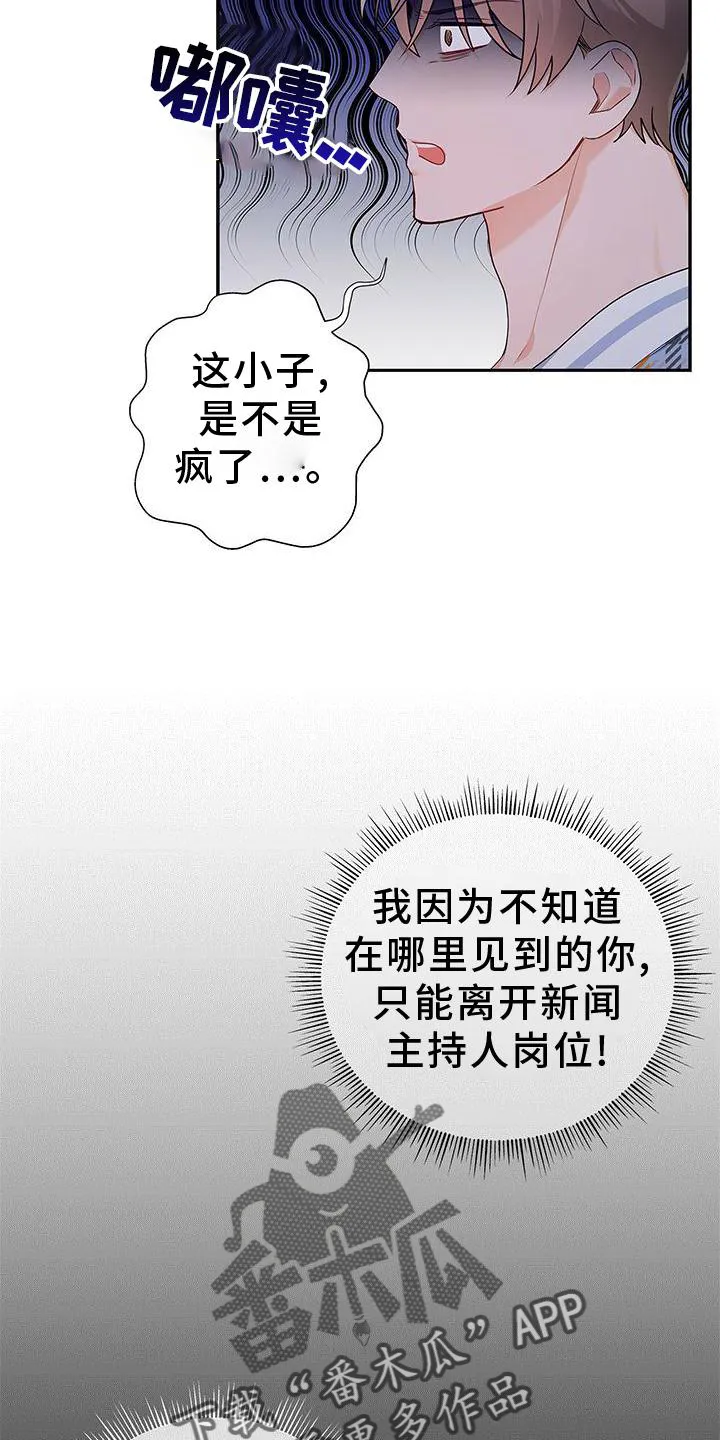 熟悉的面孔漫画又名叫什么漫画,第31章：翻盘6图