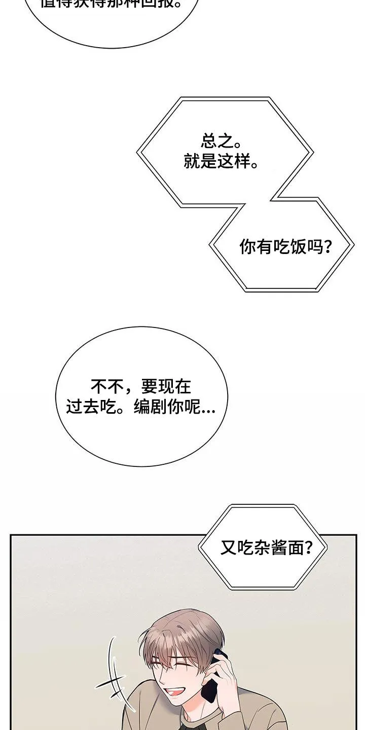 熟悉的面孔漫画漫画,第69章：拍摄愉快16图