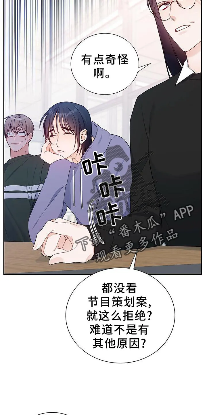 熟悉的面孔漫画又名叫什么漫画,第32章：没有机会6图