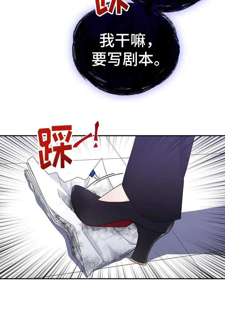 熟悉的面孔漫画又名叫什么漫画,第7章：发火21图