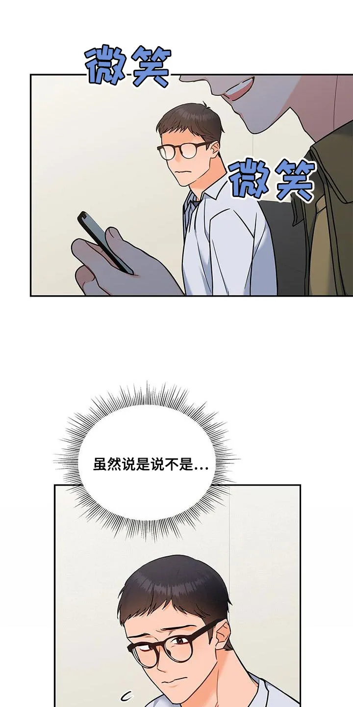 熟悉的面孔漫画漫画,第82章：没有回复的消息20图