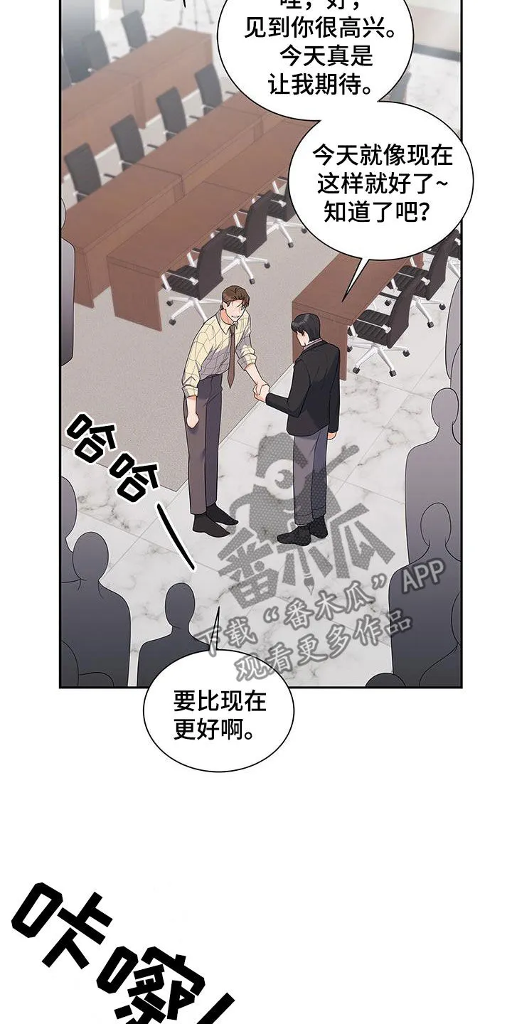 熟悉的面孔的说说漫画,第53章：很有效果30图