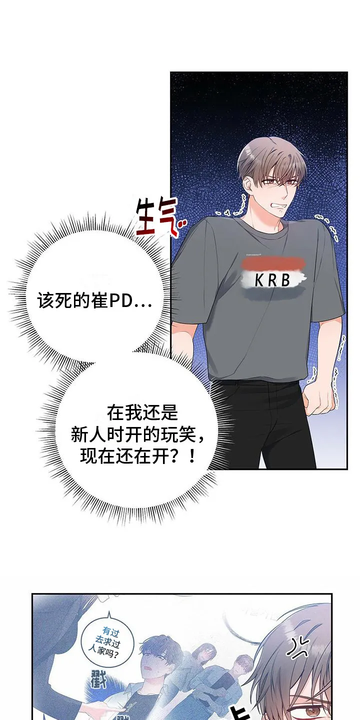 熟悉的面孔免费完整版漫画,第20章：收视率7图