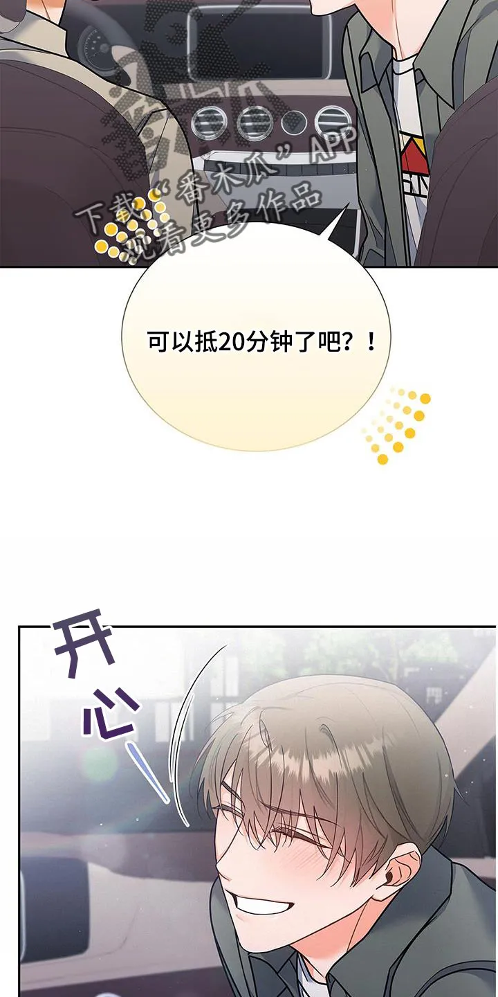 熟悉的面孔陌生的感觉漫画,第78章：抱歉的心情31图